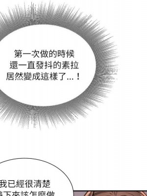 不務正業 20-21話_21_029