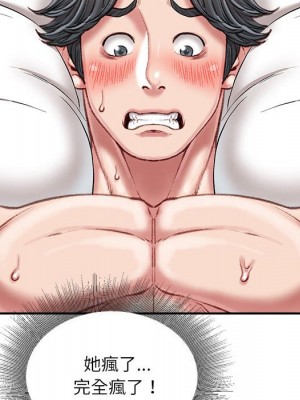 不務正業 20-21話_21_039