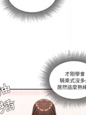 不務正業 20-21話_21_040