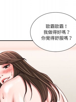 不務正業 20-21話_21_045