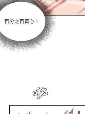 不務正業 20-21話_21_049