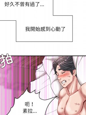 不務正業 20-21話_21_056