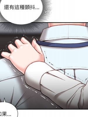 不務正業 20-21話_21_137