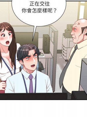 不務正業 20-21話_21_139