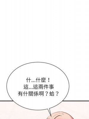 不務正業 20-21話_21_140
