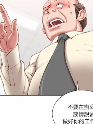 不務正業 20-21話_21_141