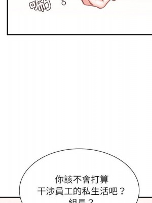 不務正業 20-21話_21_146