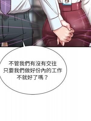 不務正業 20-21話_21_148