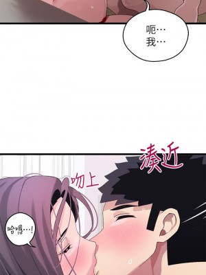 撲通撲通 配對中 13-14話_13_11