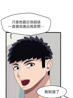 撲通撲通 配對中 13-14話_14_32