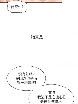 賣豆腐的母女們 10-11話_10_40