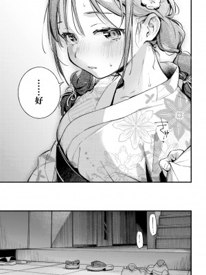 [雲呑めお] 火照り合い (COMIC 快楽天 2022年8月号) [大鸟可不敢乱转汉化] [DL版]_10