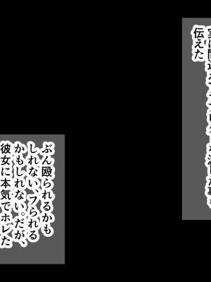 [アカガイ (マインスロア)]&nbsp;&nbsp;爆乳腹筋ヤンキーの先輩って実はエロいって本当ですか-_098