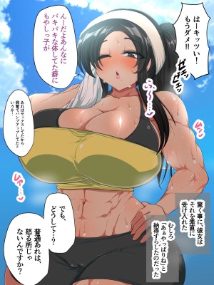 [アカガイ (マインスロア)]&nbsp;&nbsp;爆乳腹筋ヤンキーの先輩って実はエロいって本当ですか-_100