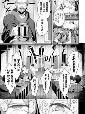 [アンソロジー] くっ殺ヒロインズ Vol.21 [DL版]_039