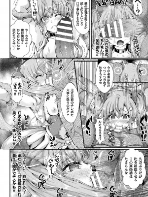 [アンソロジー] くっ殺ヒロインズ Vol.21 [DL版]_112