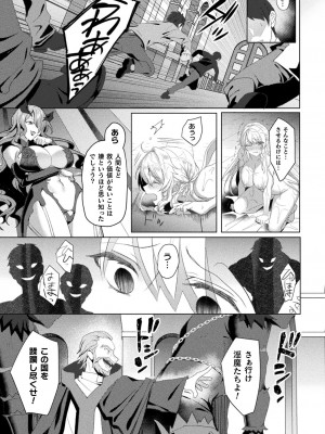 [アンソロジー] くっ殺ヒロインズ Vol.21 [DL版]_051