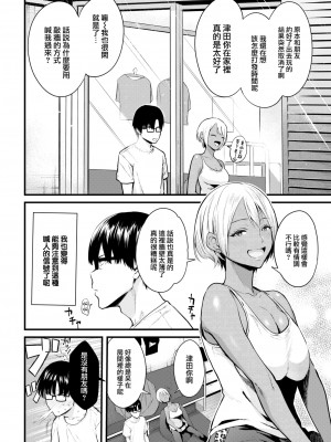 [ぼーかん] 隣人とのオツキアイ (COMIC 快楽天 2022年8月号) [大鸟可不敢乱转汉化] [DL版]_03