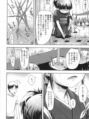 [yam] あやかしえにし + イラストカード_061