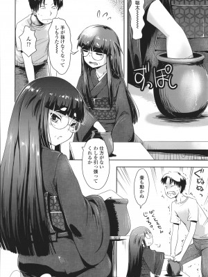 [yam] あやかしえにし + イラストカード_043