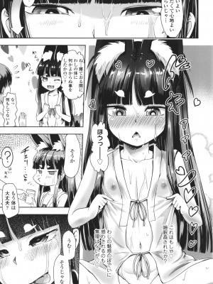 [yam] あやかしえにし + イラストカード_066