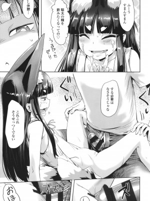 [yam] あやかしえにし + イラストカード_070