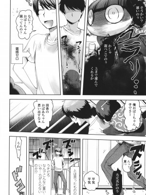 [yam] あやかしえにし + イラストカード_117