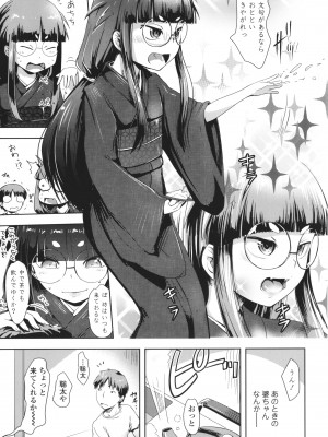 [yam] あやかしえにし + イラストカード_042