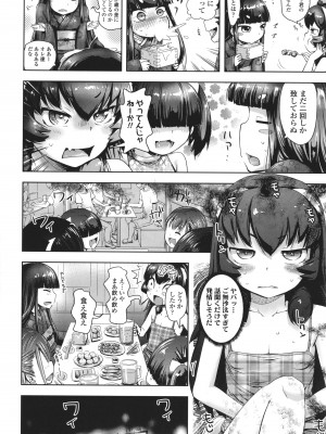 [yam] あやかしえにし + イラストカード_081