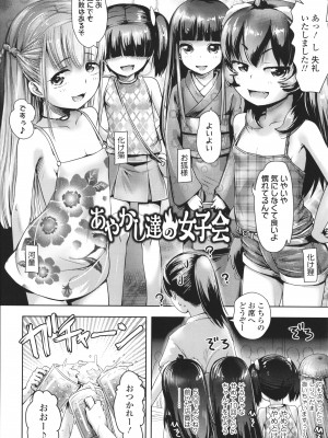 [yam] あやかしえにし + イラストカード_079