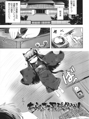 [yam] あやかしえにし + イラストカード_172