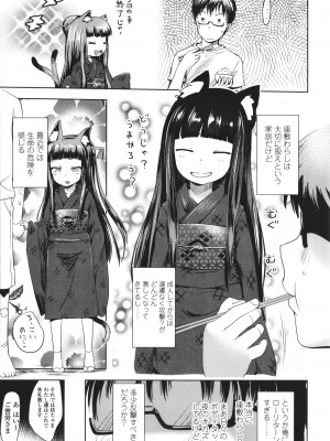 [yam] あやかしえにし + イラストカード_180