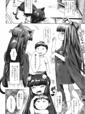 [yam] あやかしえにし + イラストカード_175