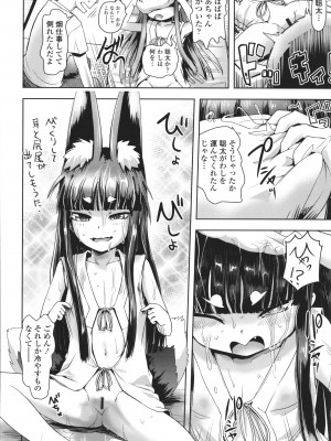 [yam] あやかしえにし + イラストカード_065