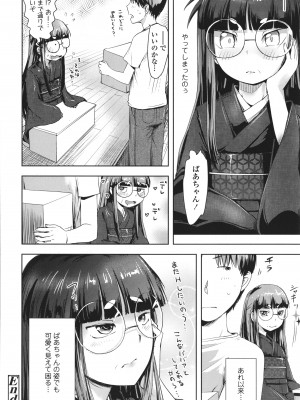 [yam] あやかしえにし + イラストカード_057