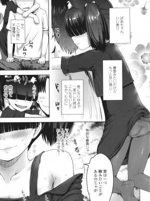 [yam] あやかしえにし + イラストカード_026