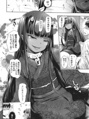 [yam] あやかしえにし + イラストカード_139