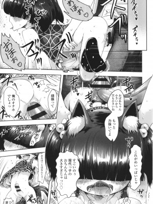 [yam] あやかしえにし + イラストカード_018