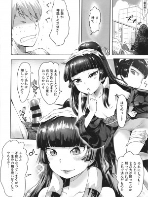 [yam] あやかしえにし + イラストカード_123