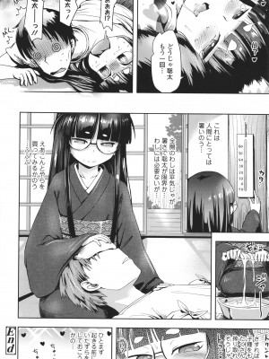 [yam] あやかしえにし + イラストカード_077