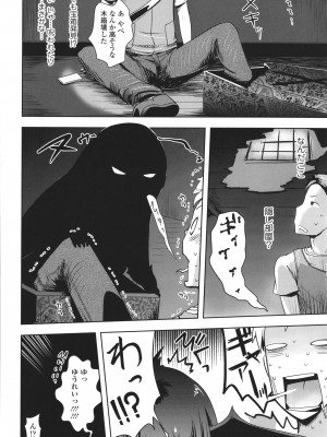 [yam] あやかしえにし + イラストカード_101