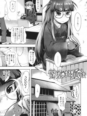 [yam] あやかしえにし + イラストカード_040