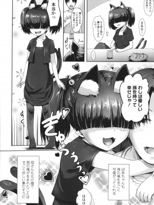 [yam] あやかしえにし + イラストカード_025