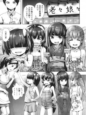 [yam] あやかしえにし + イラストカード_078