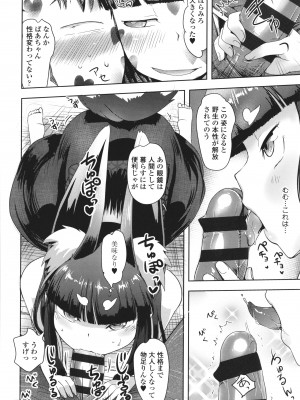 [yam] あやかしえにし + イラストカード_049