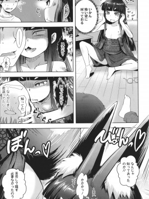 [yam] あやかしえにし + イラストカード_046