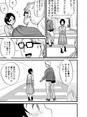 [としゃぴんく (ちめだ)]&nbsp;&nbsp;ふたなりアイドルの性処理もマネージャーの仕事です!_22