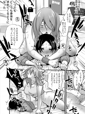 [としゃぴんく (ちめだ)]&nbsp;&nbsp;ふたなりアイドルの性処理もマネージャーの仕事です!_19