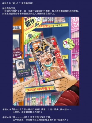 [ダブルタイフーン] 空想科学メスガキ調教～傲慢ロリ姫悶絶!改造!生き地獄!～ [枕营业汉化组]_53