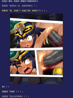 [ダブルタイフーン] 空想科学メスガキ調教～傲慢ロリ姫悶絶!改造!生き地獄!～ [枕营业汉化组]_34